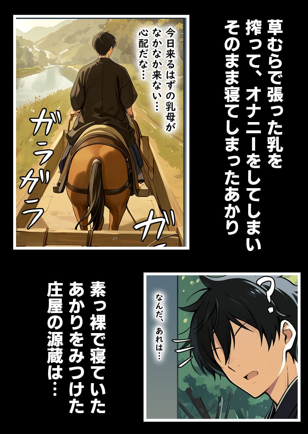 ムカサリ流し〜シアハセ編〜 サンプル 4