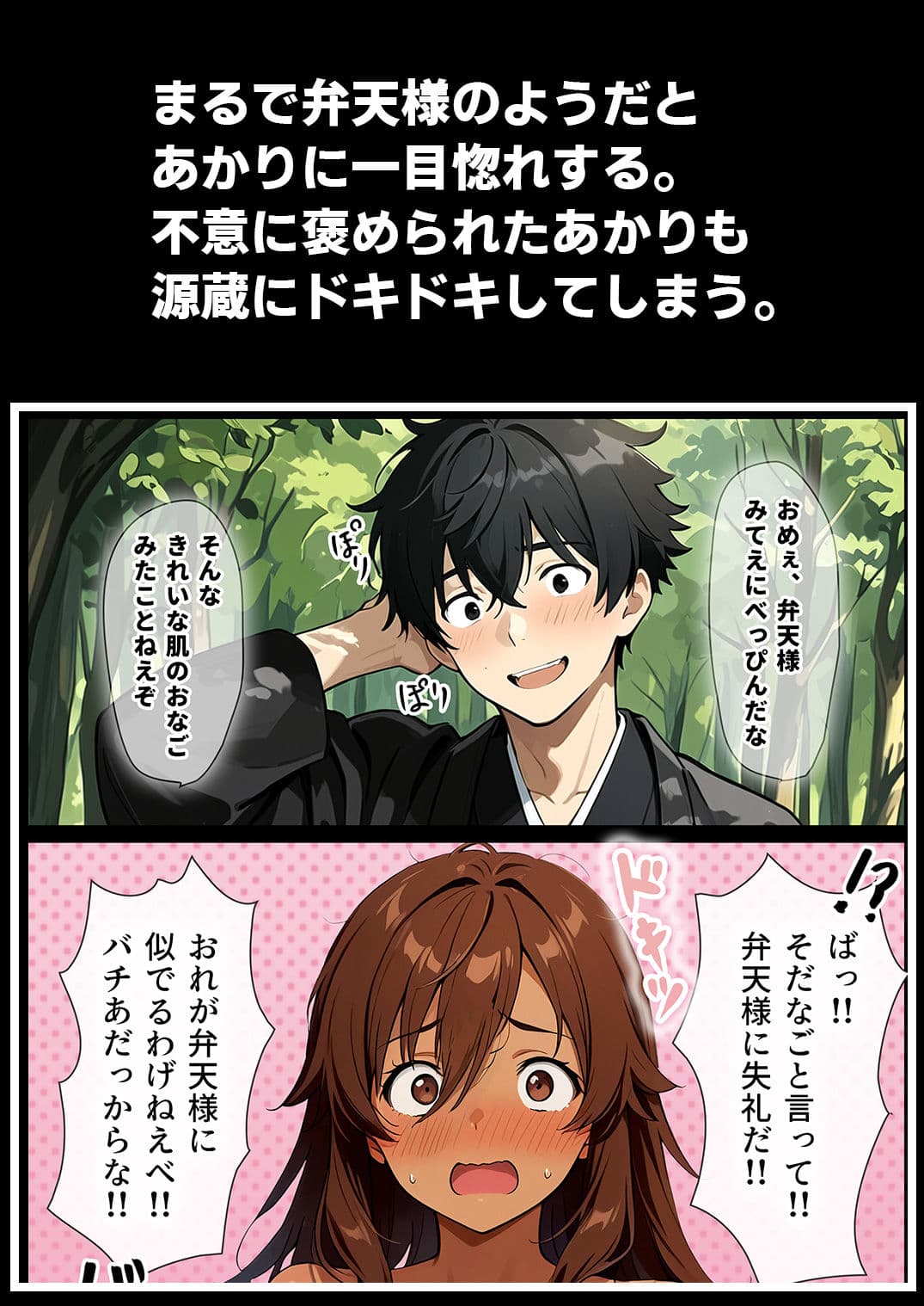 ムカサリ流し〜シアハセ編〜 サンプル 5