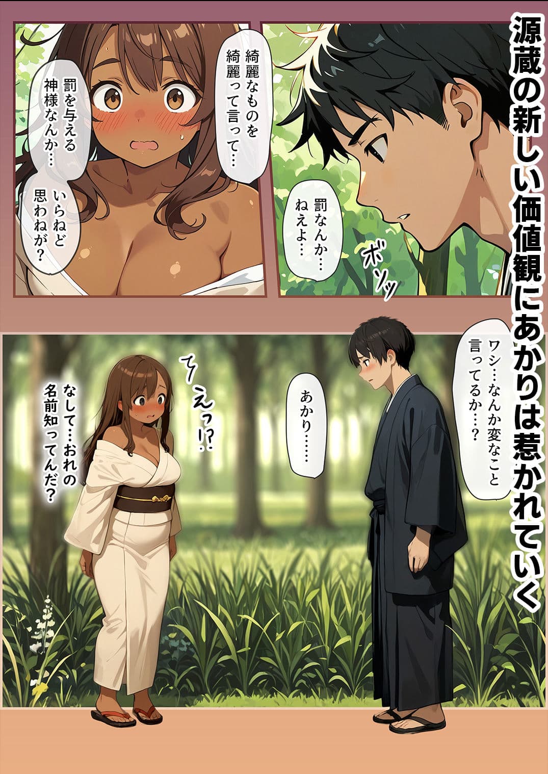 ムカサリ流し〜シアハセ編〜 サンプル 6