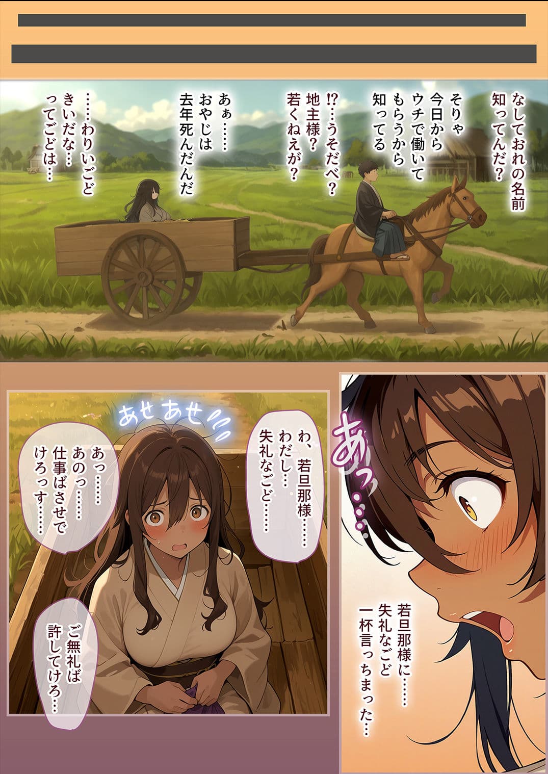 ムカサリ流し〜シアハセ編〜 サンプル 7