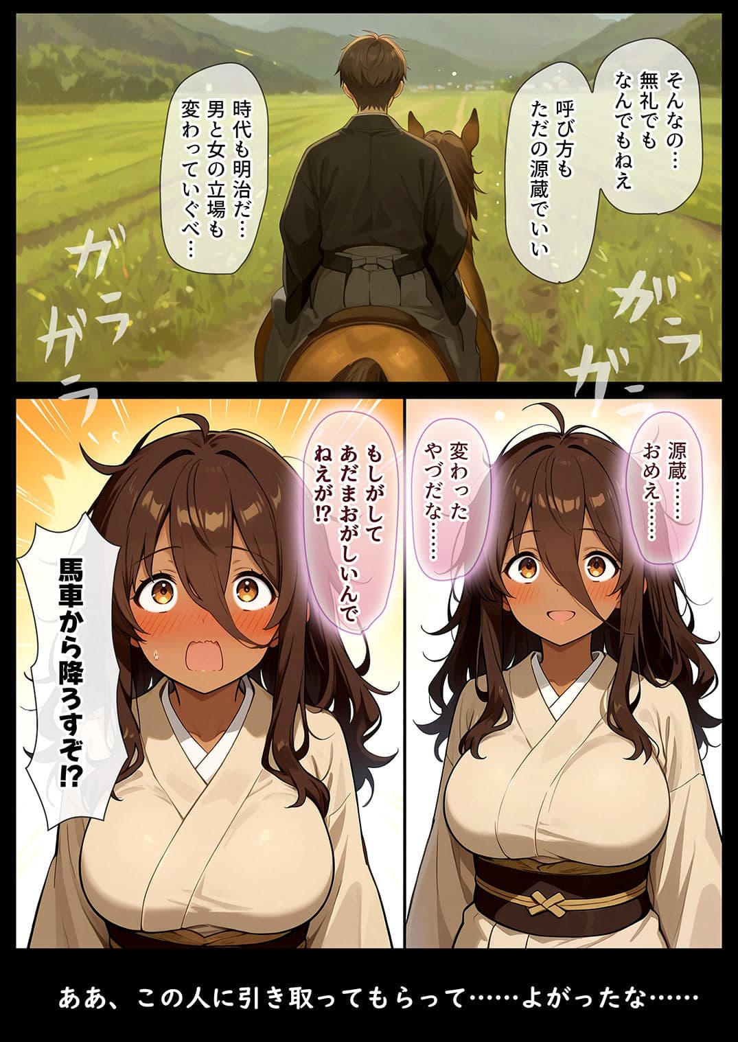 ムカサリ流し〜シアハセ編〜 サンプル 8