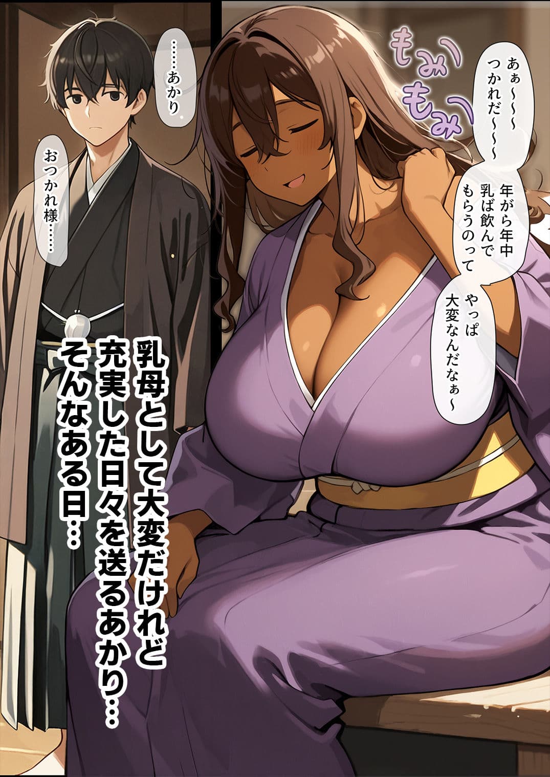 ムカサリ流し〜シアハセ編〜 サンプル 9