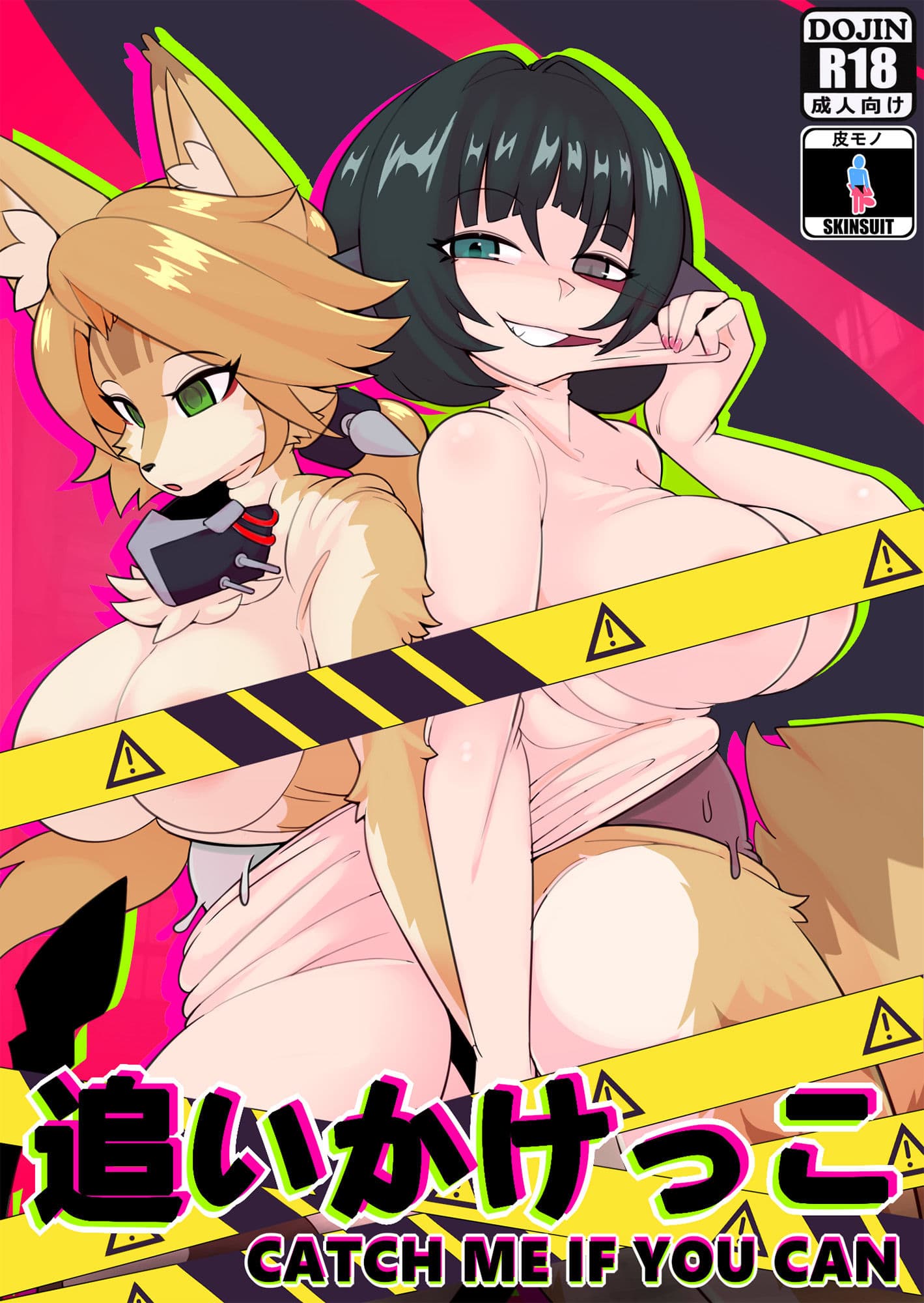 追いかけっこ サンプル 1