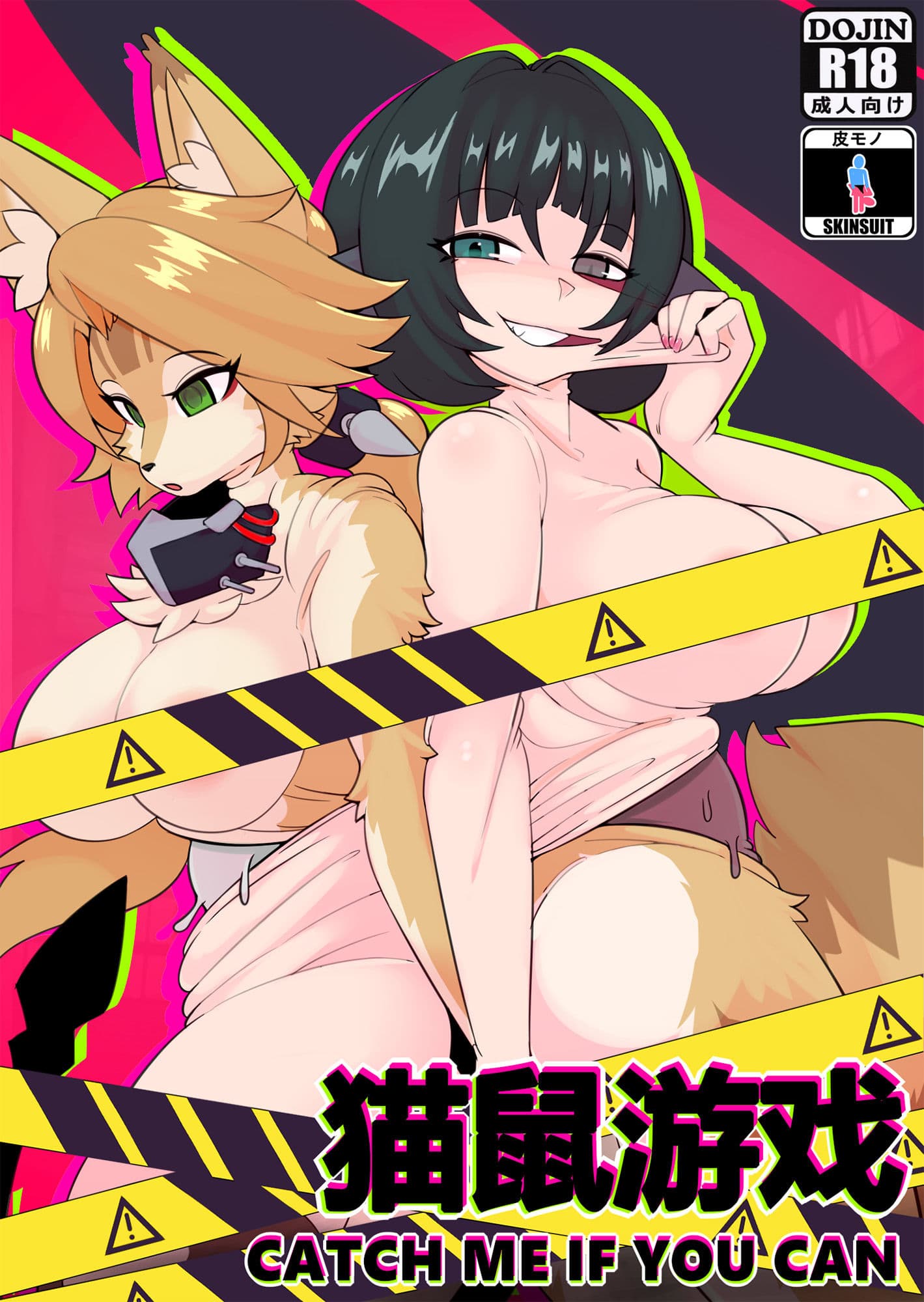 追いかけっこ サンプル 2