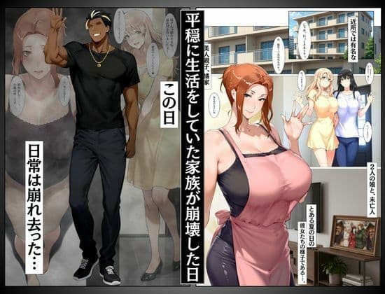 橘家の母娘丼 小春のチャラ彼巨チンにハマる話 サンプル 2