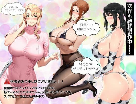 橘家の母娘丼 小春のチャラ彼巨チンにハマる話 サンプル 7