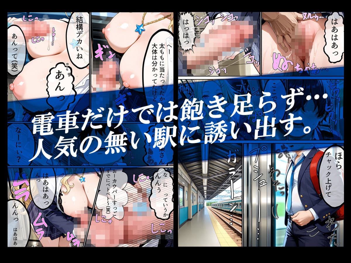 痴女ギャルが、アニメ好き陰キャの巨根に理解らされた日 サンプル 2