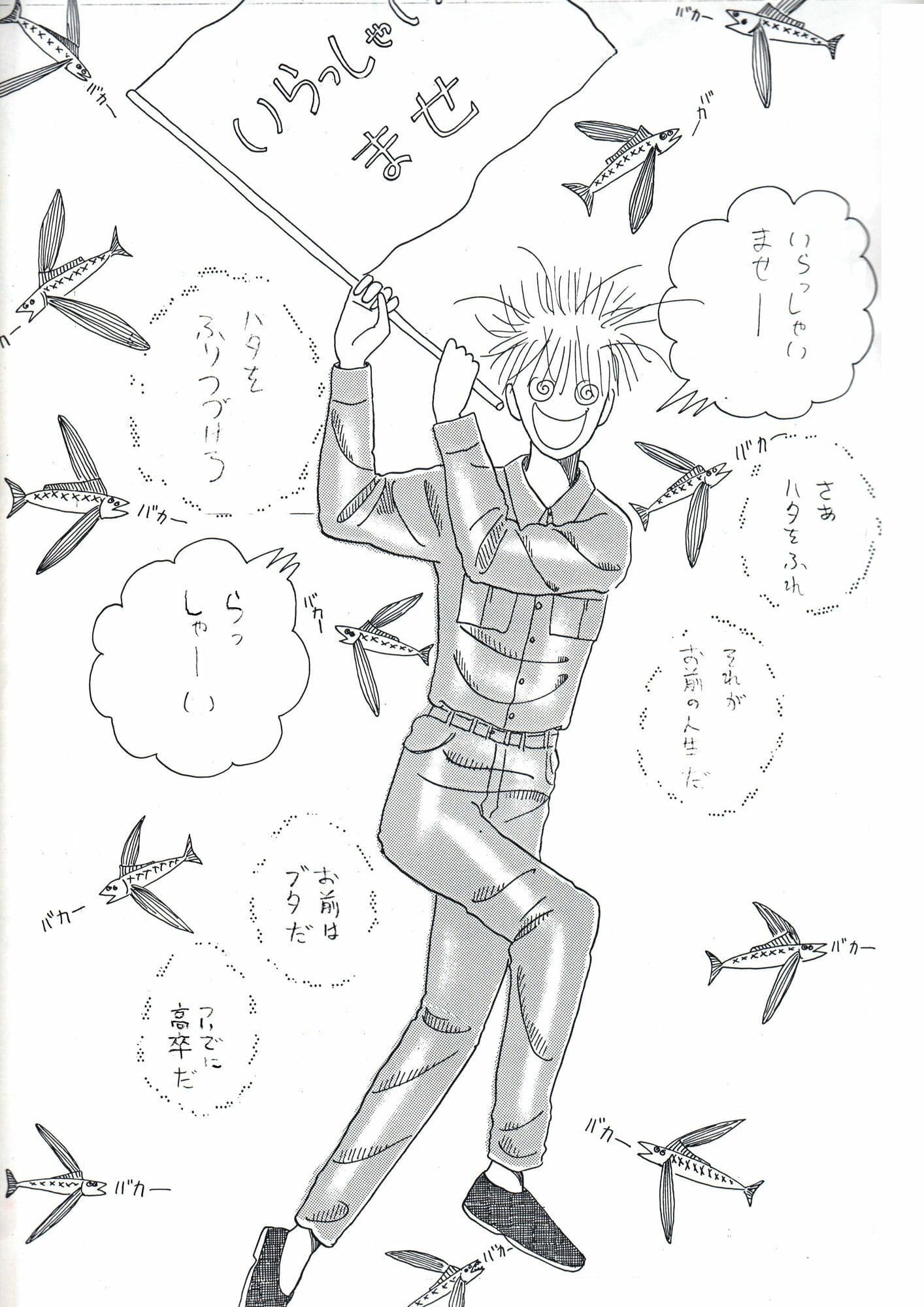 未発表作品『わに』1988年  -  神田森莉 サンプル 2