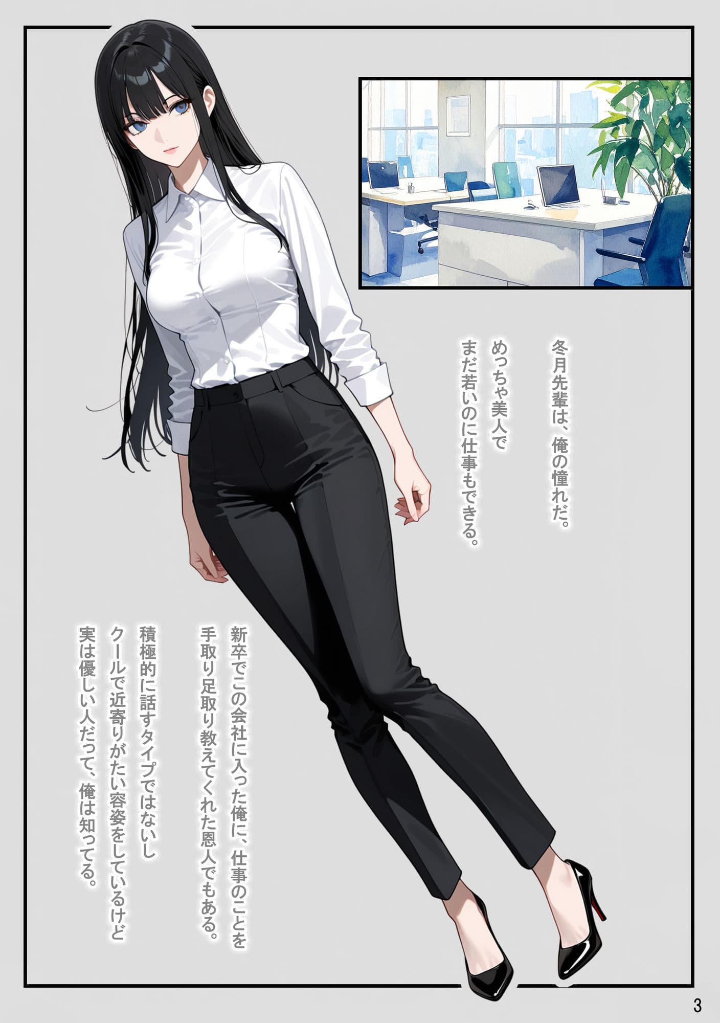 総務部慰安課2〜性処理業務に従事するOLさん〜 サンプル 3