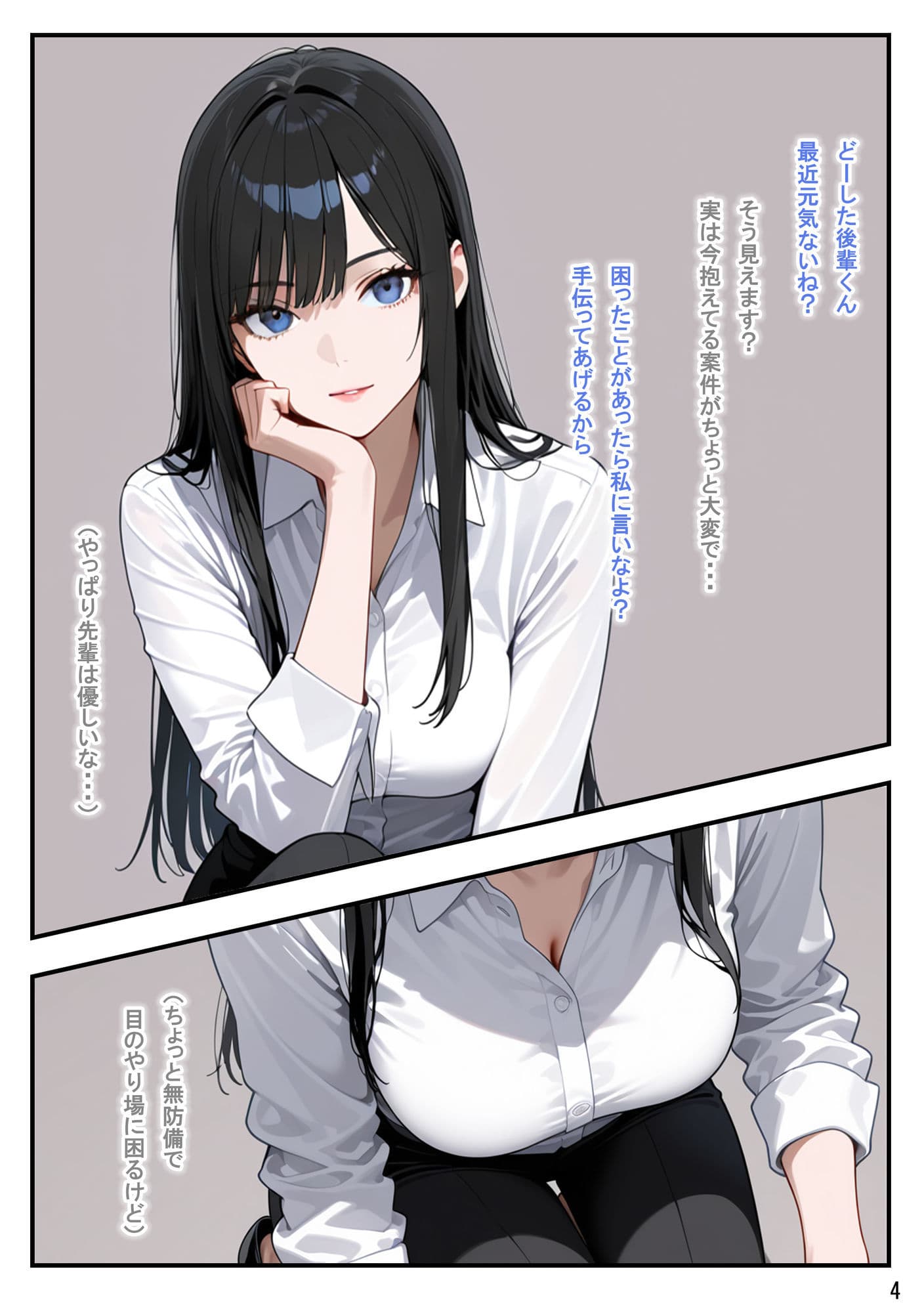 総務部慰安課2〜性処理業務に従事するOLさん〜 サンプル 4