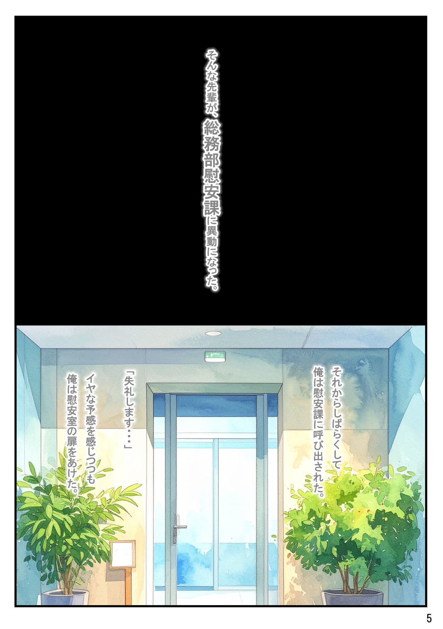 総務部慰安課2〜性処理業務に従事するOLさん〜 サンプル 5