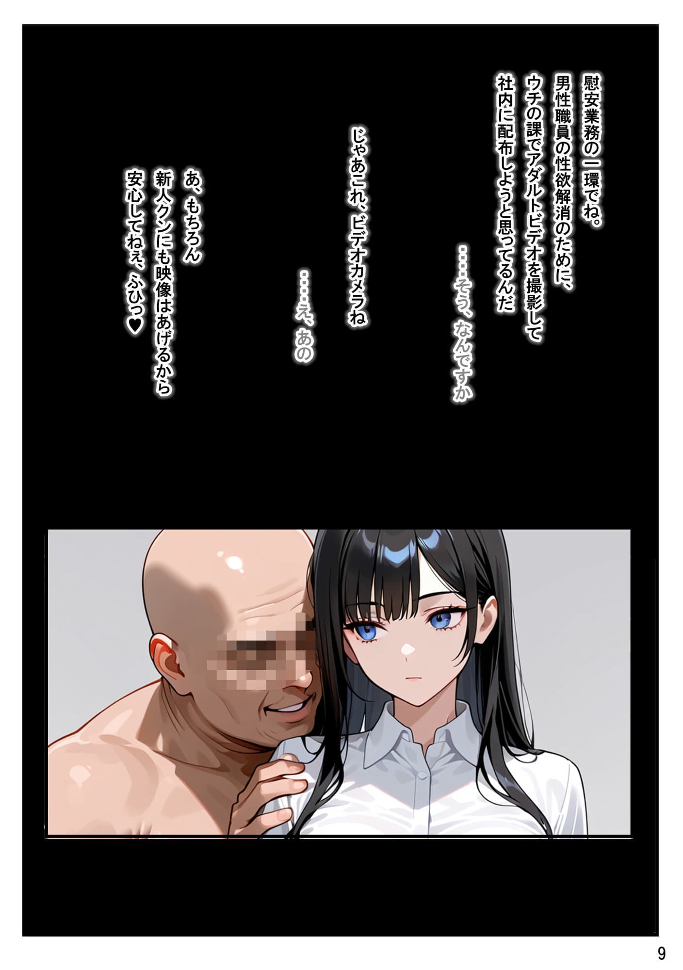 総務部慰安課2〜性処理業務に従事するOLさん〜 サンプル 9
