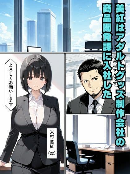 童顔の新入社員と教育係の課長が絶頂生ハメセックス サンプル 1