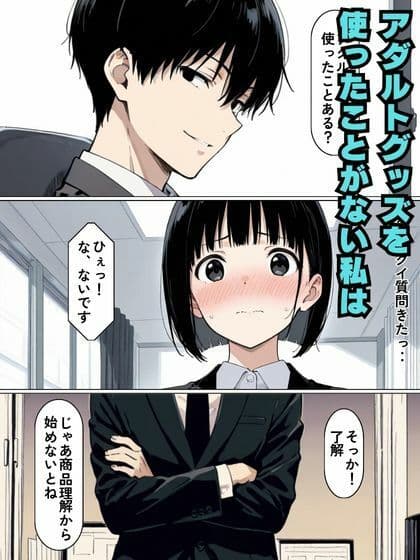 童顔の新入社員と教育係の課長が絶頂生ハメセックス サンプル 3