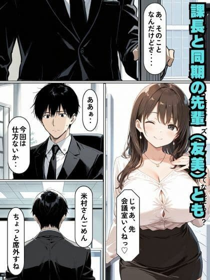 童顔の新入社員と教育係の課長が絶頂生ハメセックス サンプル 6