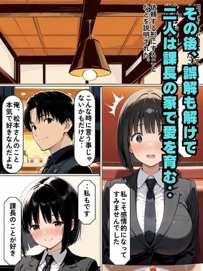 童顔の新入社員と教育係の課長が絶頂生ハメセックス サンプル 9