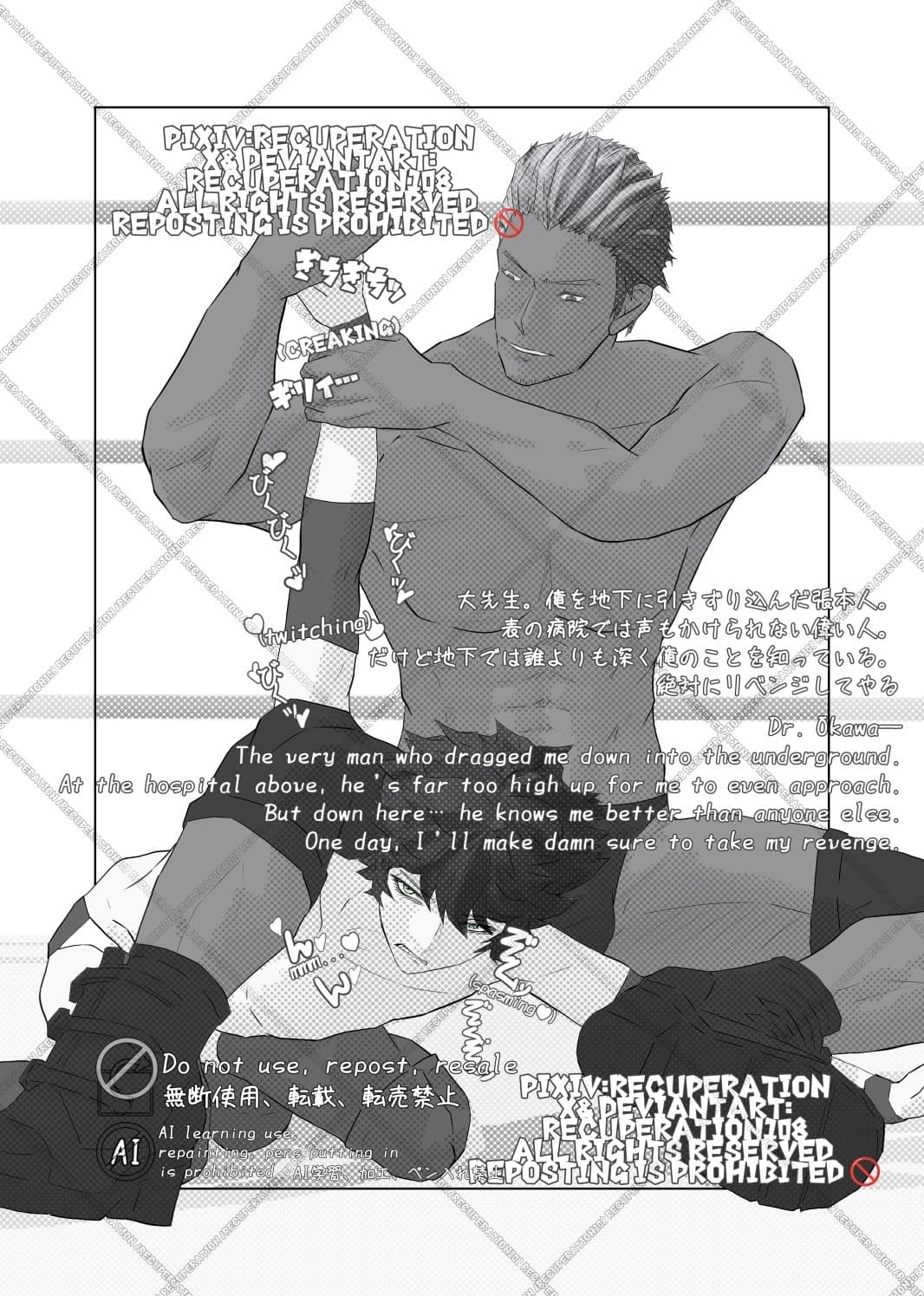 ちょっとえちちなリングドクター16 サンプル 2