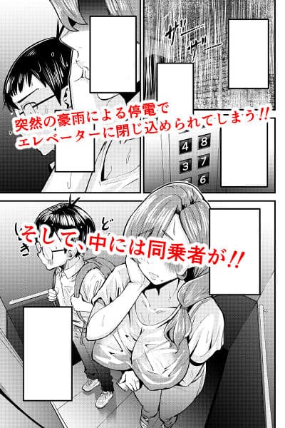 昇天エレベーター  人妻尿意  快楽崩壊 サンプル 1