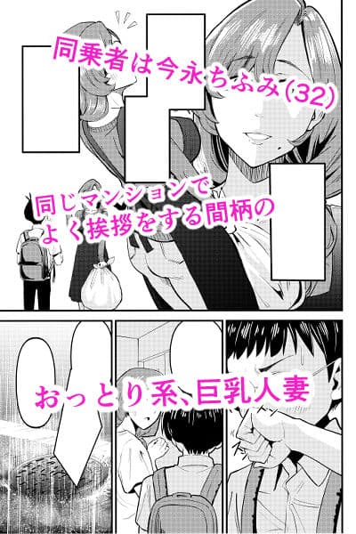 昇天エレベーター  人妻尿意  快楽崩壊 サンプル 2