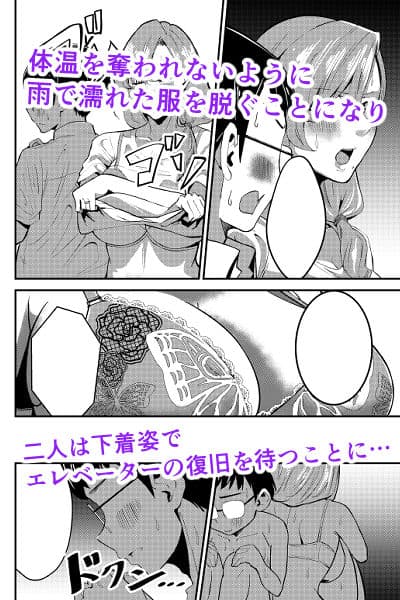 昇天エレベーター  人妻尿意  快楽崩壊 サンプル 3