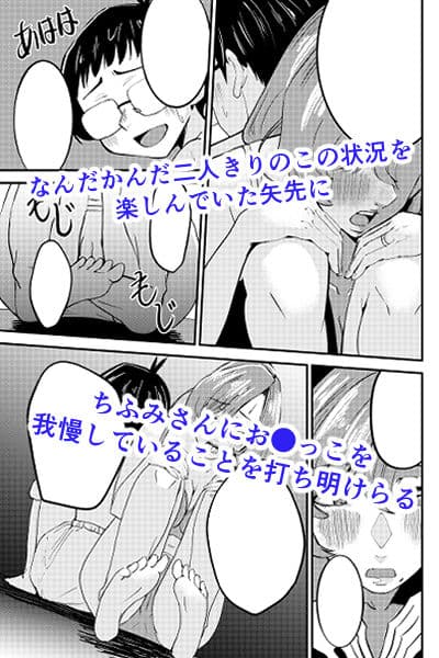 昇天エレベーター  人妻尿意  快楽崩壊 サンプル 4