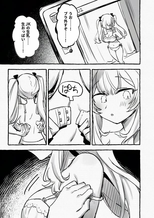 羞恥のモデル撮影 〜カメラの前で晒された巨乳〜 サンプル 8