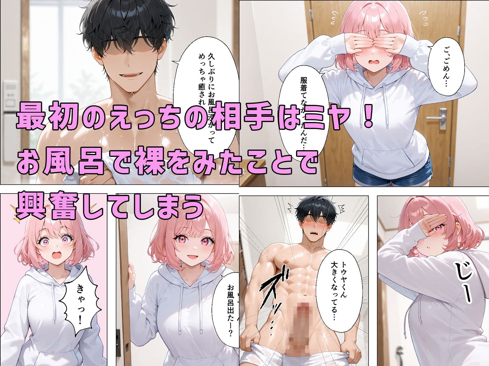 居候先の三つ子とえっちな関係になってしまう!? サンプル 3