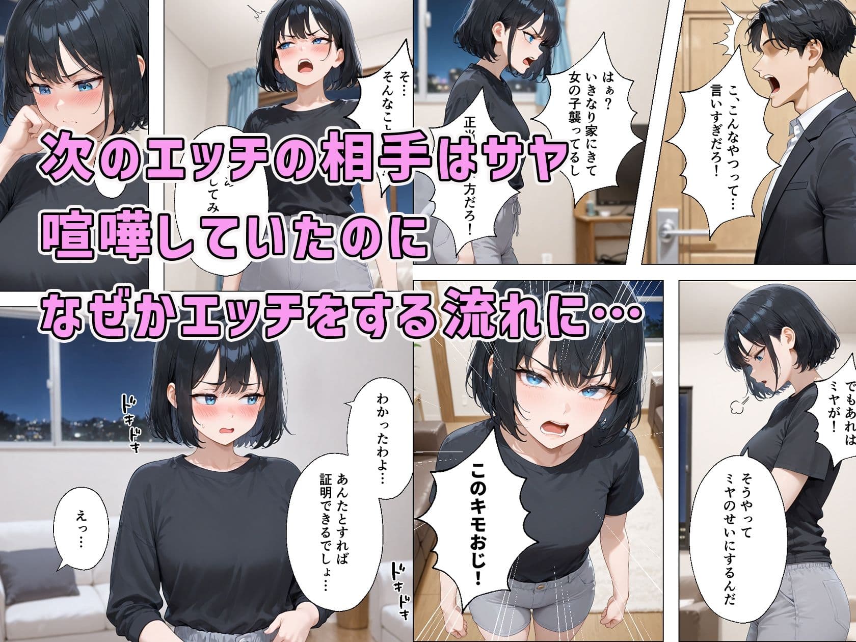 居候先の三つ子とえっちな関係になってしまう!? サンプル 6