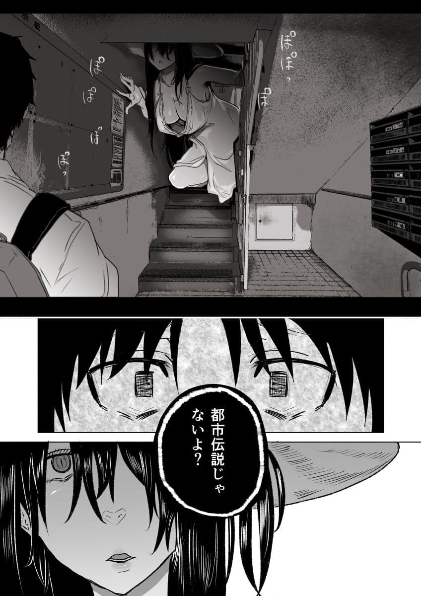 八尺様・出会いと搾取 サンプル 5