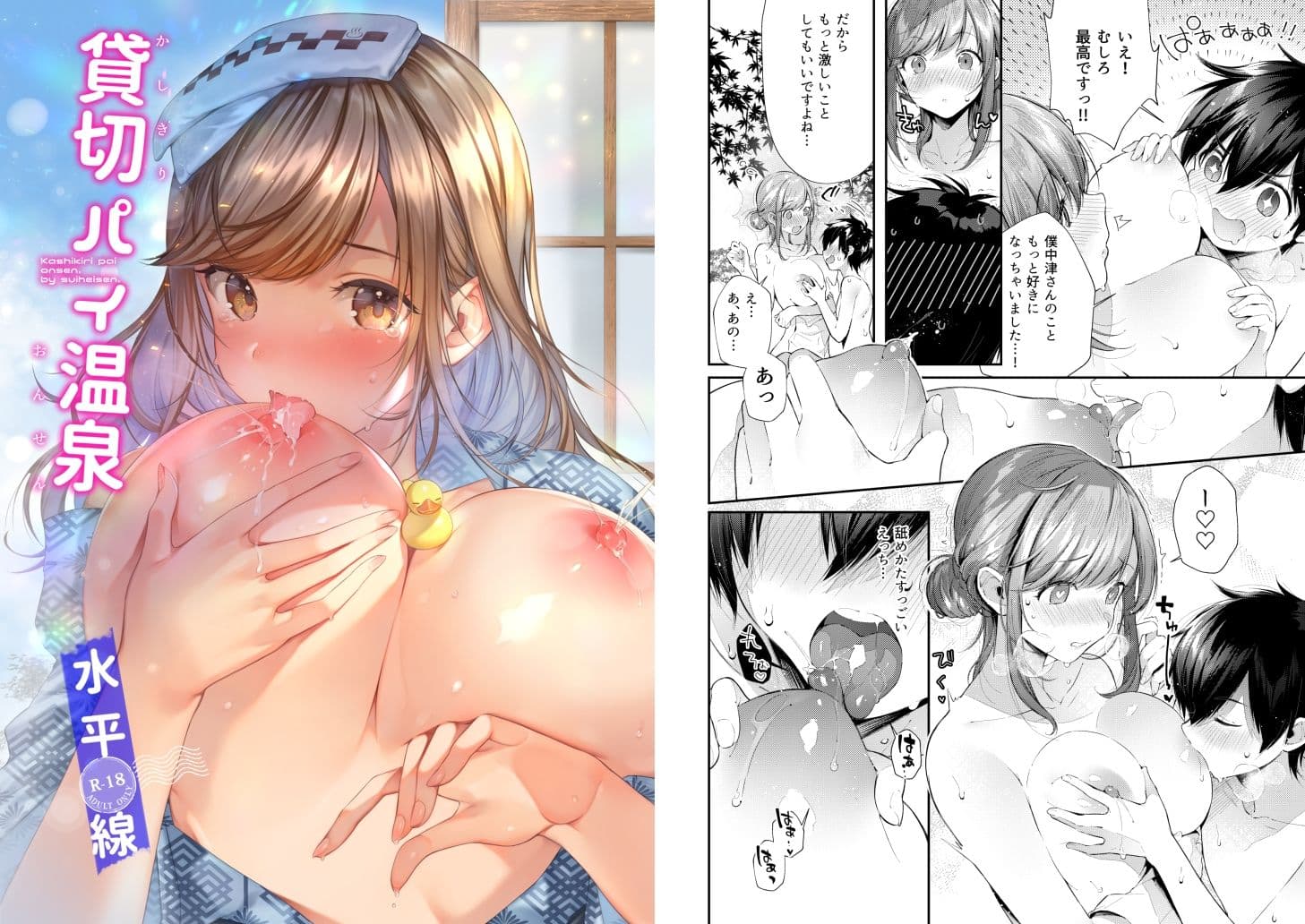 水平線同人誌まとめ サンプル 2