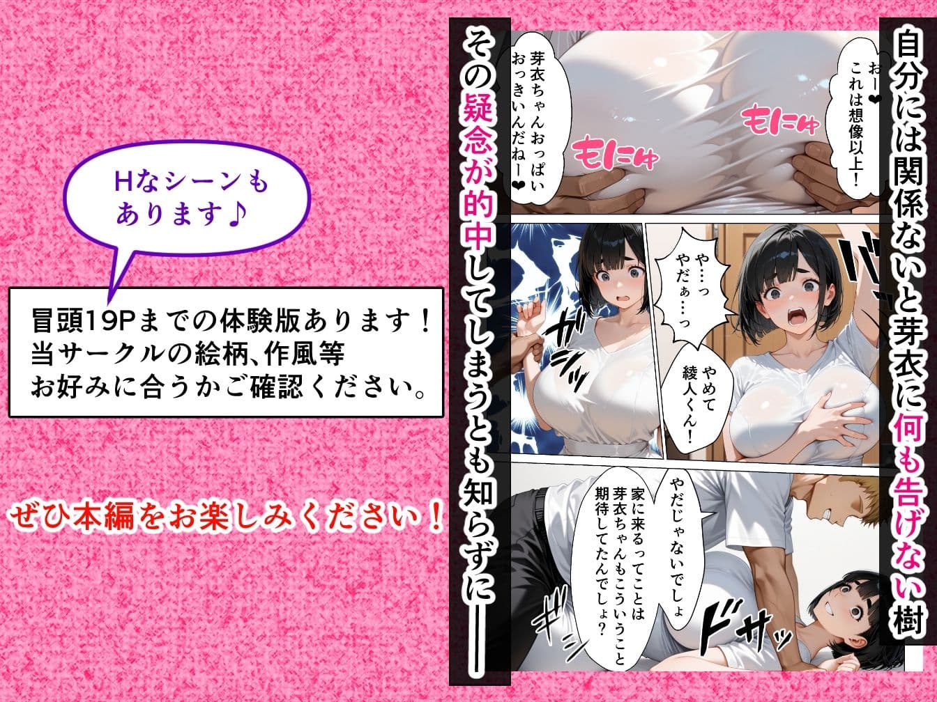 巨乳だけどブスな地味子の処女卒業サポートのはずが本気セックスしてしまった話 サンプル 10