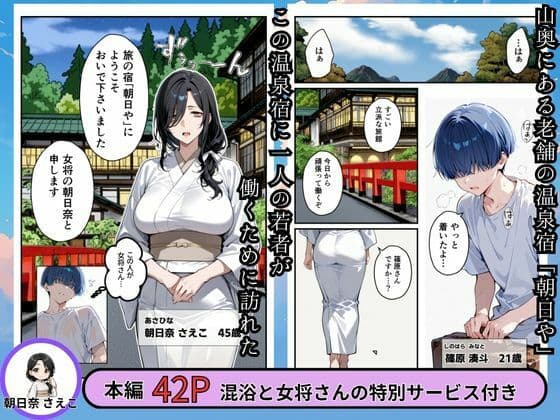 幸薄な女将さんと混浴したら僕の部屋に中出しセックスしにきた話 サンプル 1