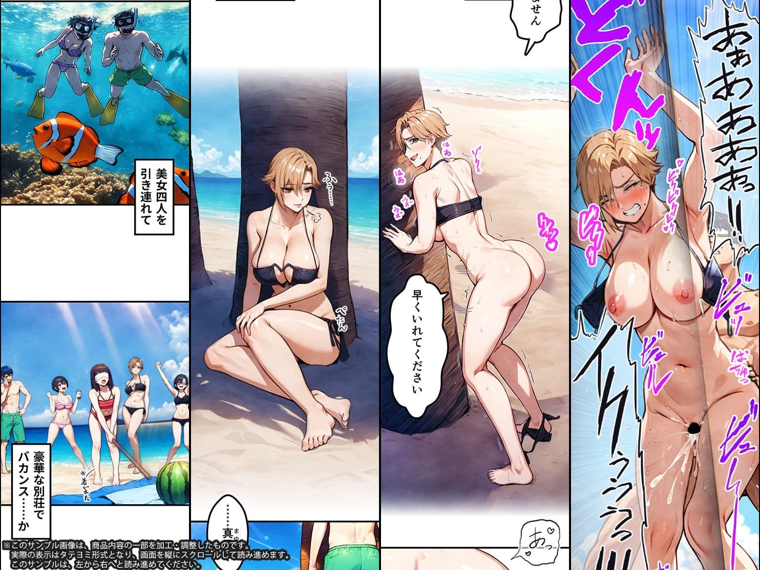 サクセックス〜他人の秘密で成り上がる〜 4 サンプル 3