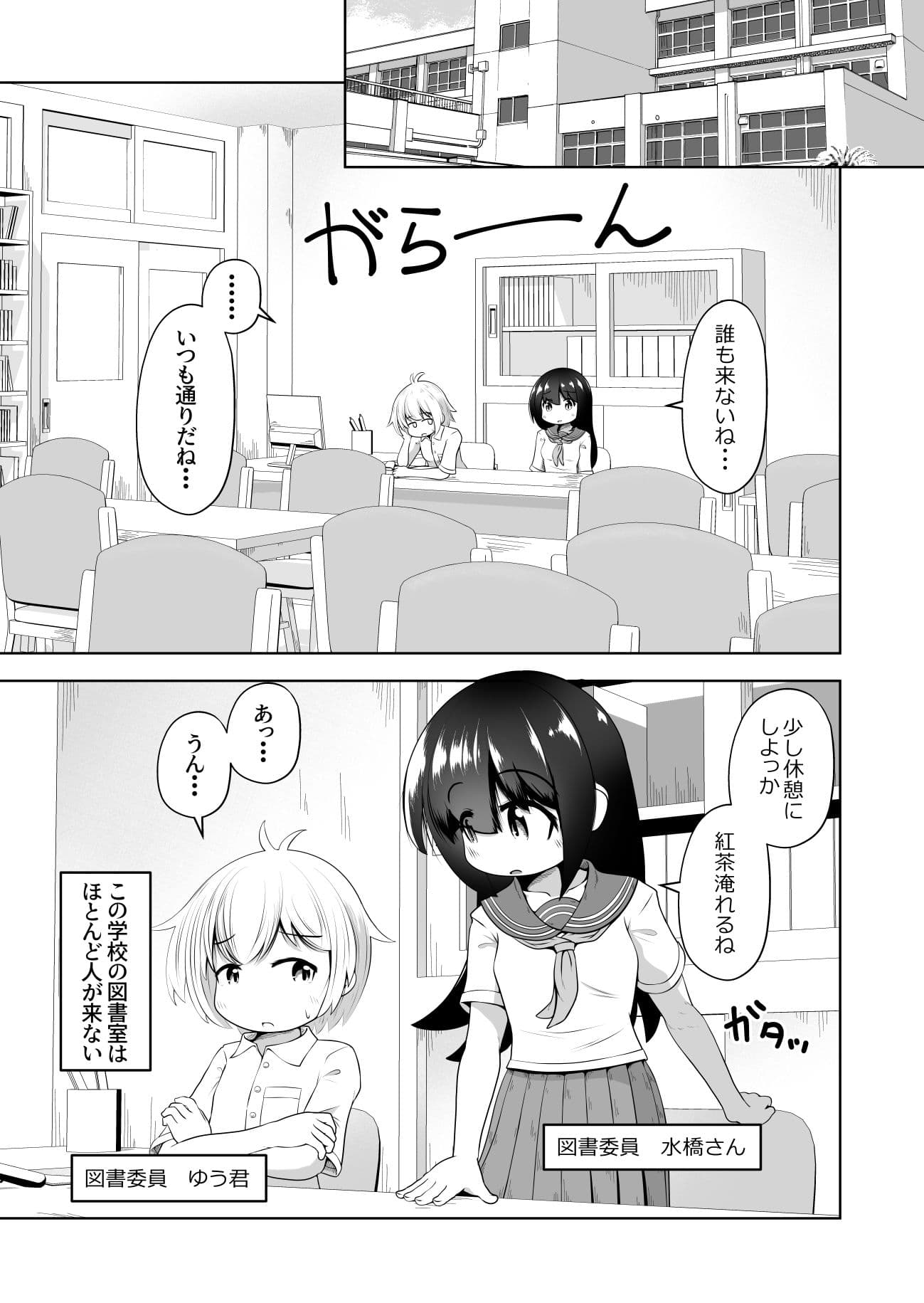 欲求不満な女の子が男子を睡眠薬で眠らせて顔面騎乗したままオナニーするお話 サンプル 1