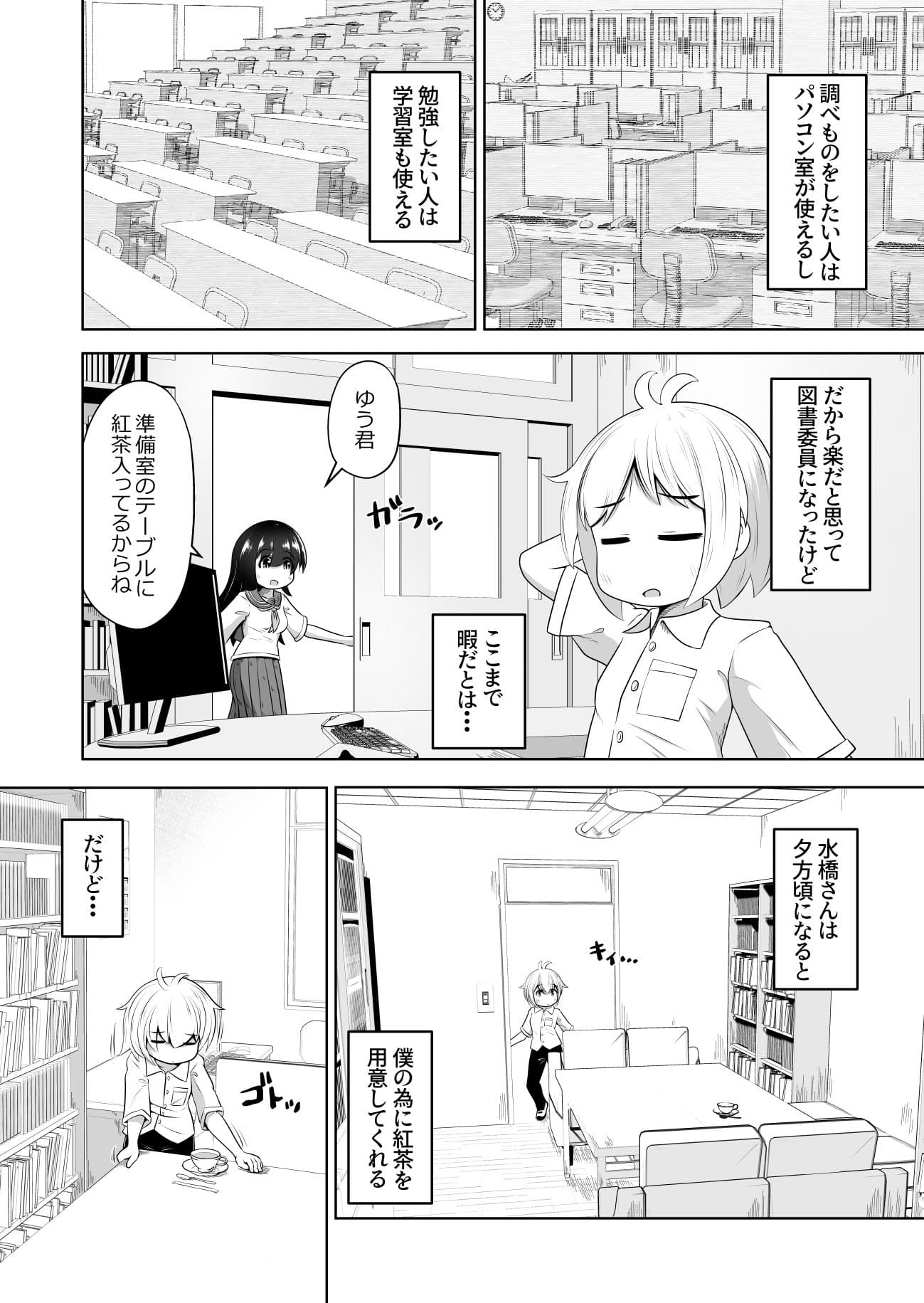 欲求不満な女の子が男子を睡眠薬で眠らせて顔面騎乗したままオナニーするお話 サンプル 2