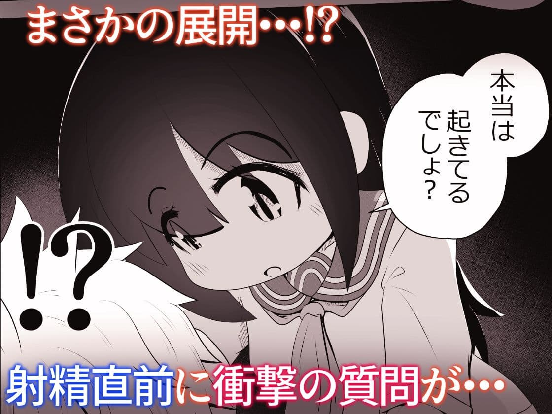 欲求不満な女の子が男子を睡眠薬で眠らせて顔面騎乗したままオナニーするお話 サンプル 10