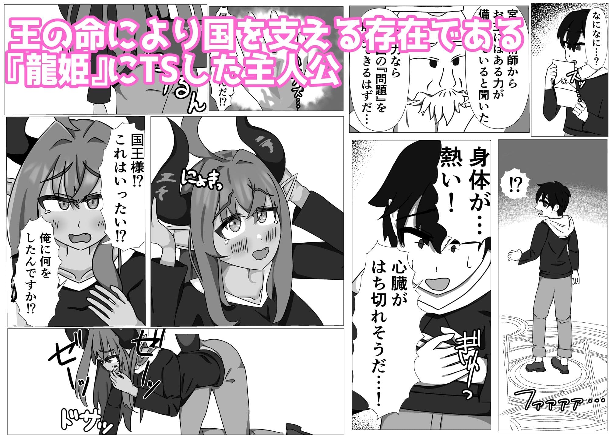 青肌ドラゴン娘にTSして毎日えっちするハメになった サンプル 1