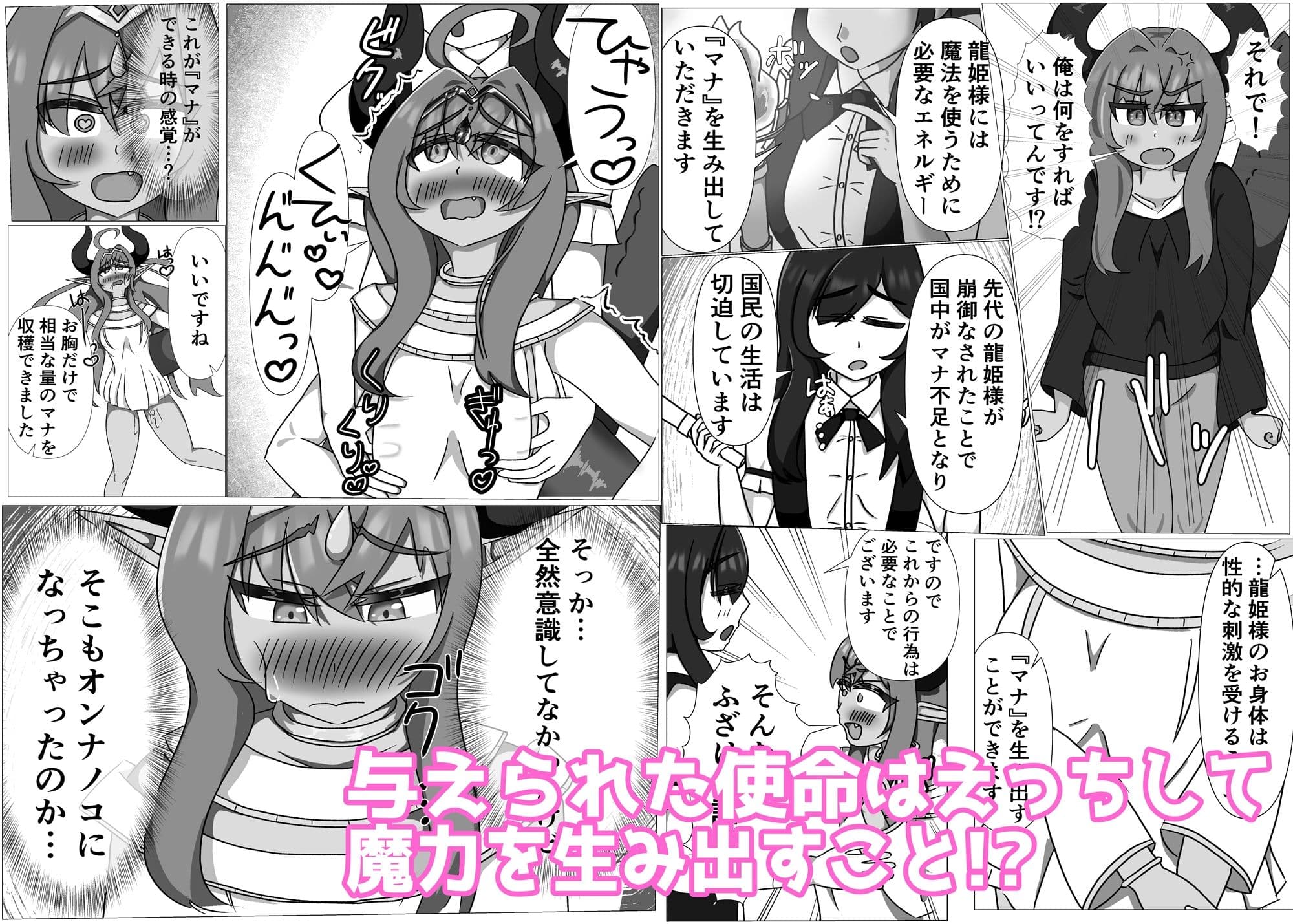 青肌ドラゴン娘にTSして毎日えっちするハメになった サンプル 2