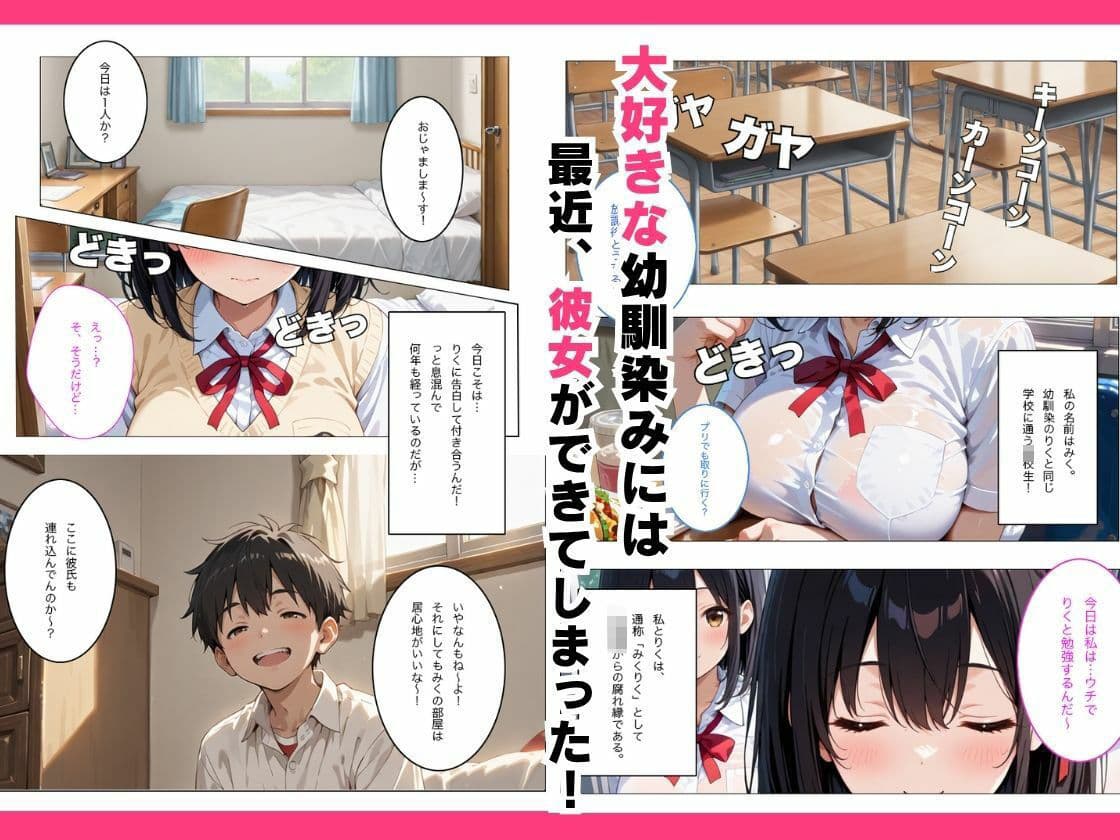 【禁断】彼女持ちの幼馴染みにオナニーを見られてしまって… サンプル 1