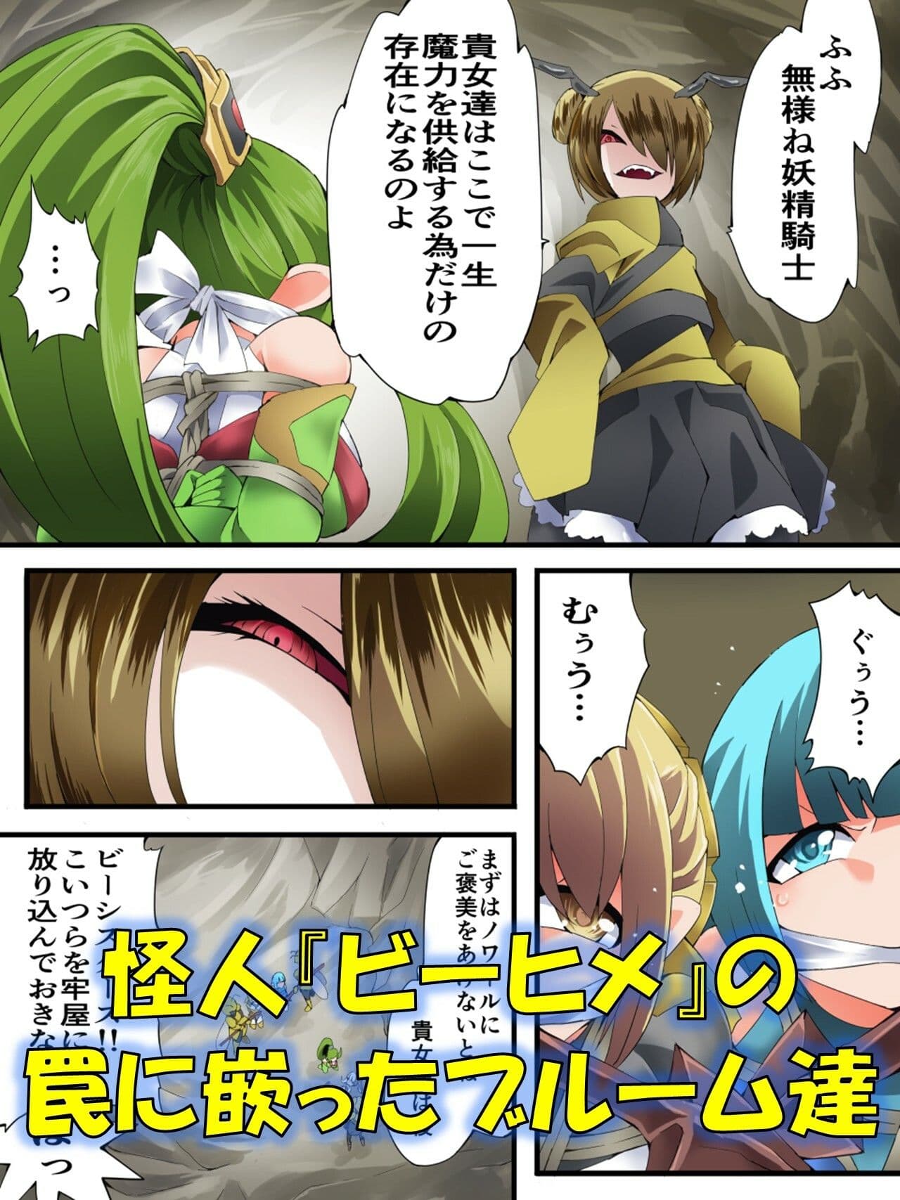 妖精騎士フェアリーブルーム第10話 サンプル 2