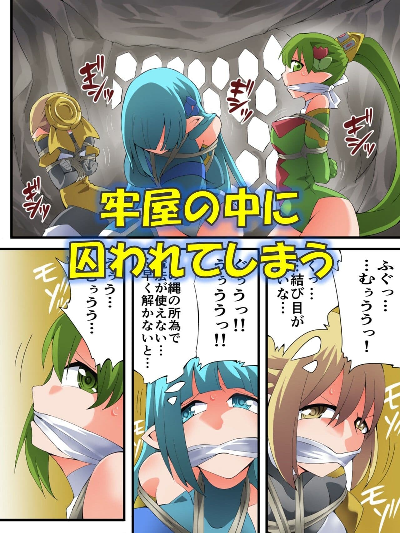 妖精騎士フェアリーブルーム第10話 サンプル 3