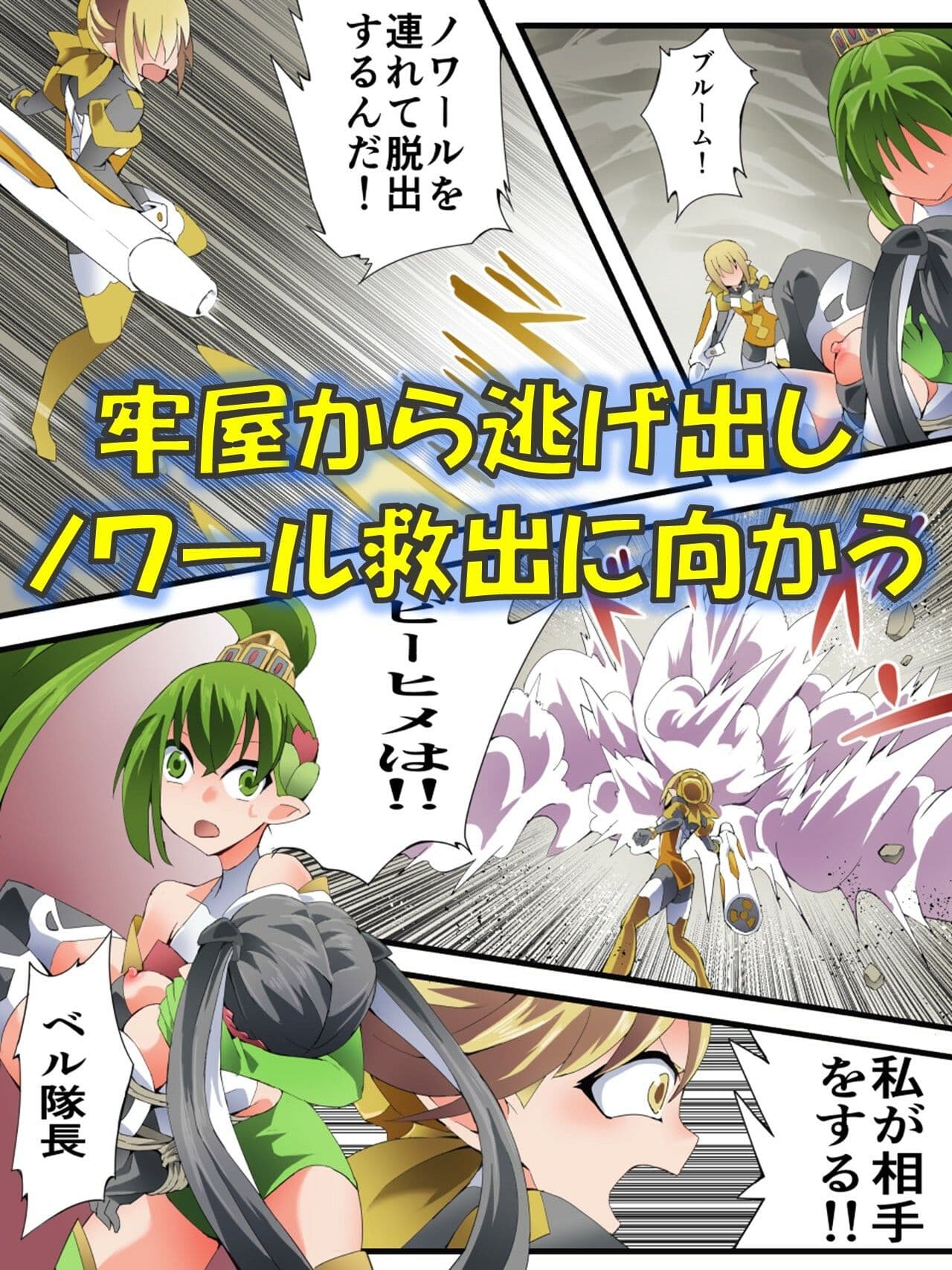 妖精騎士フェアリーブルーム第10話 サンプル 4