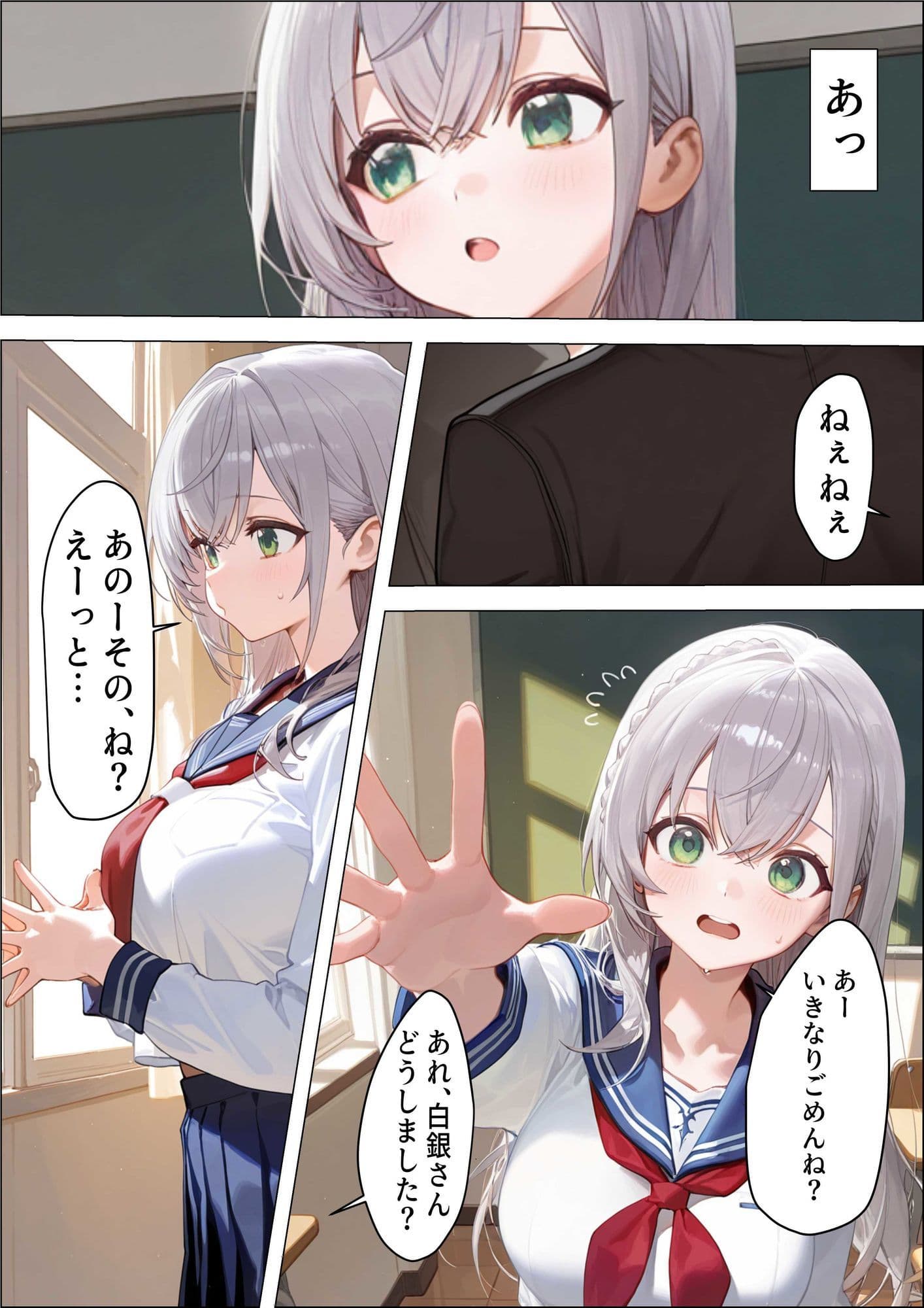 お掃除当番っ 5 サンプル 3