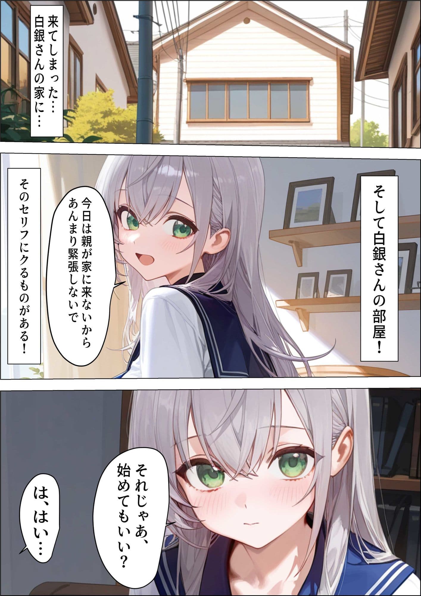 お掃除当番っ 5 サンプル 5