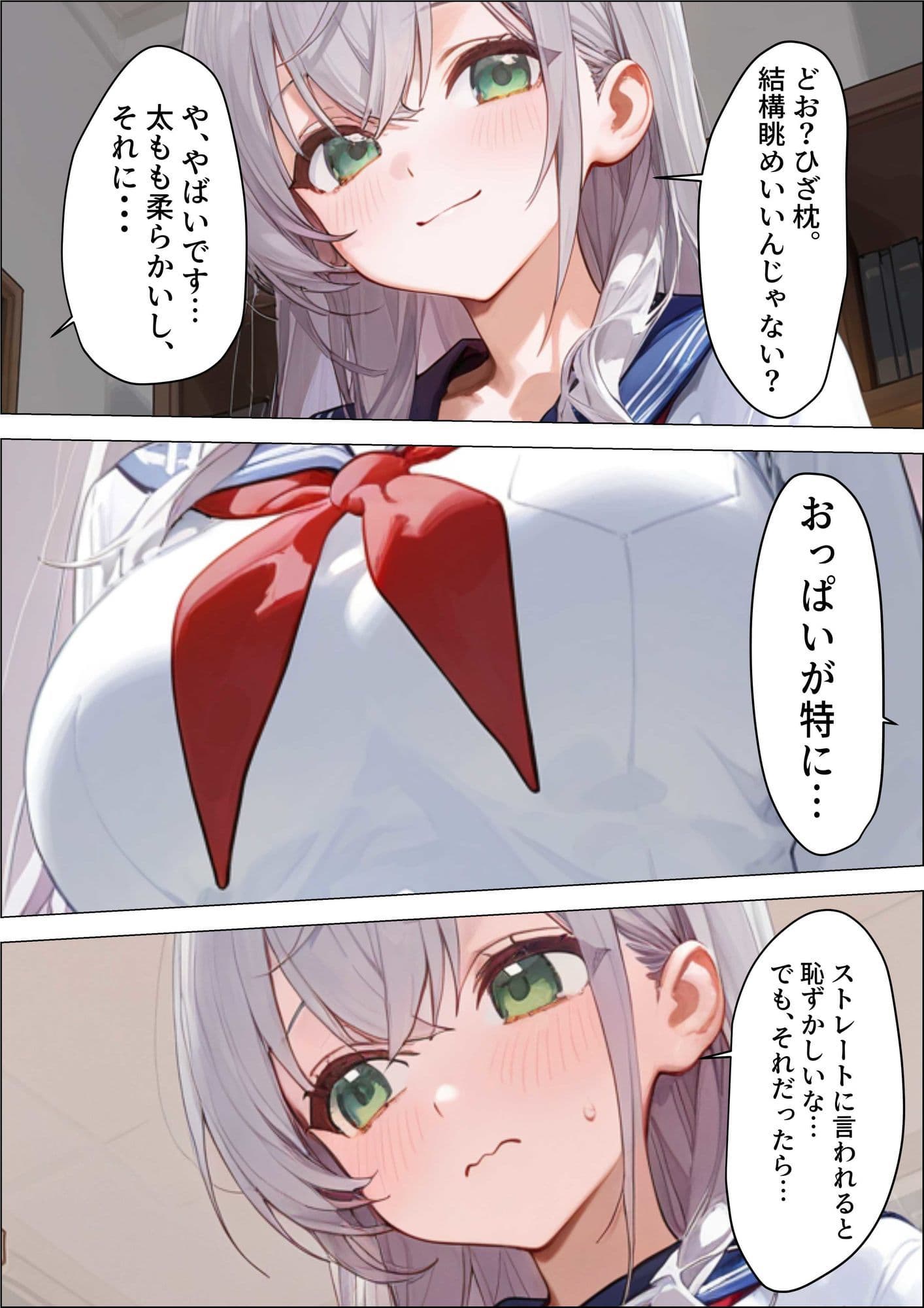 お掃除当番っ 5 サンプル 7