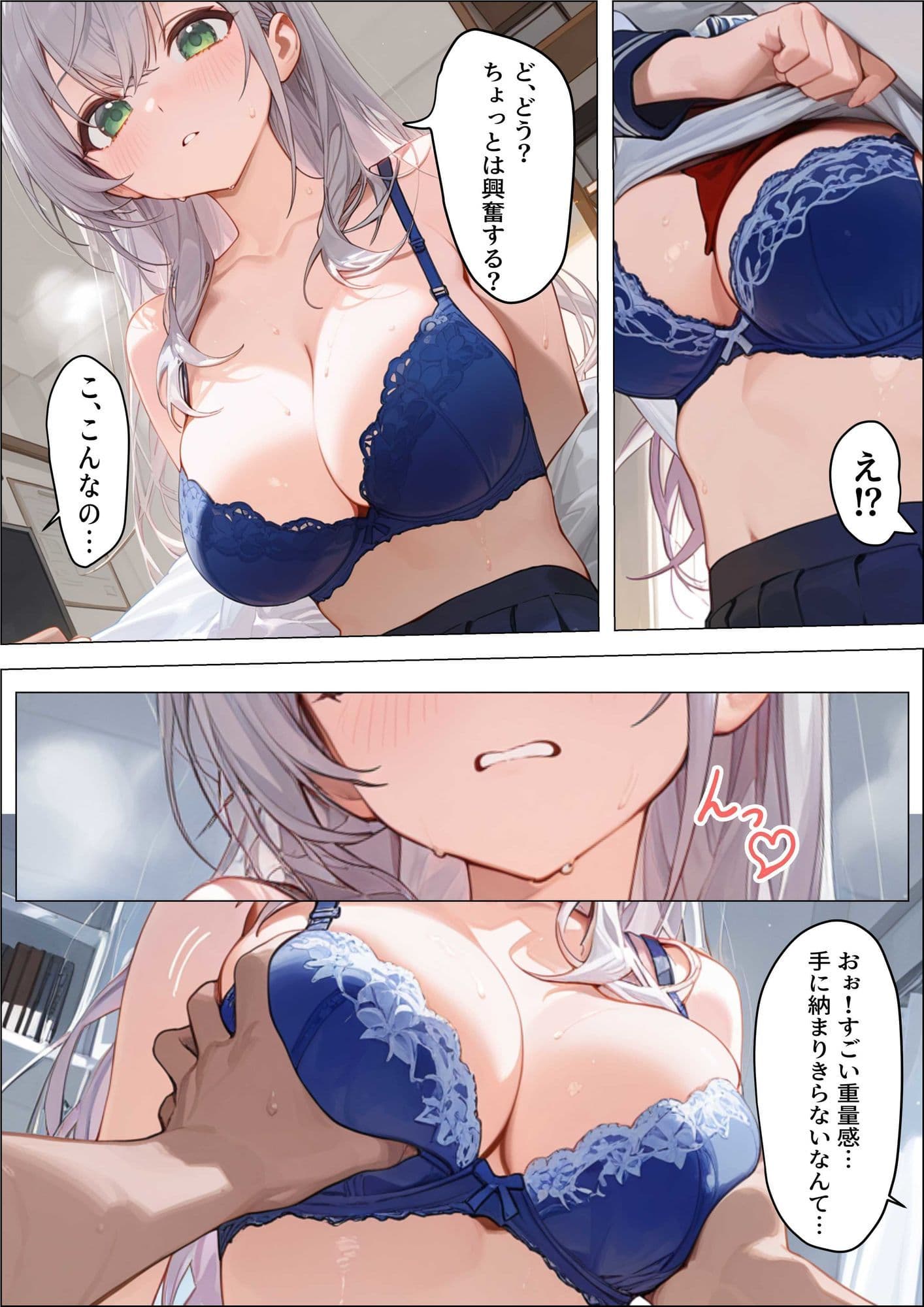 お掃除当番っ 5 サンプル 8