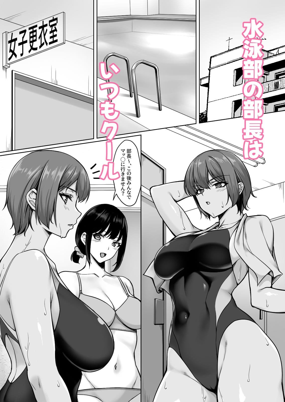 相互オナニーで幼馴染はいつもイクッ〜これ以上イクと止まらないよ？〜 サンプル 1