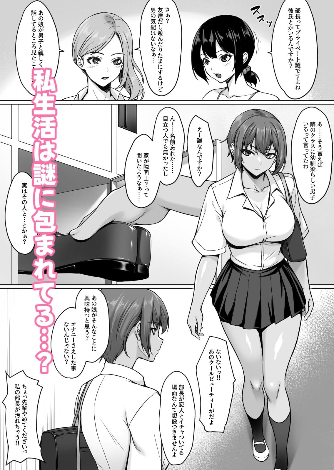 相互オナニーで幼馴染はいつもイクッ〜これ以上イクと止まらないよ？〜 サンプル 2