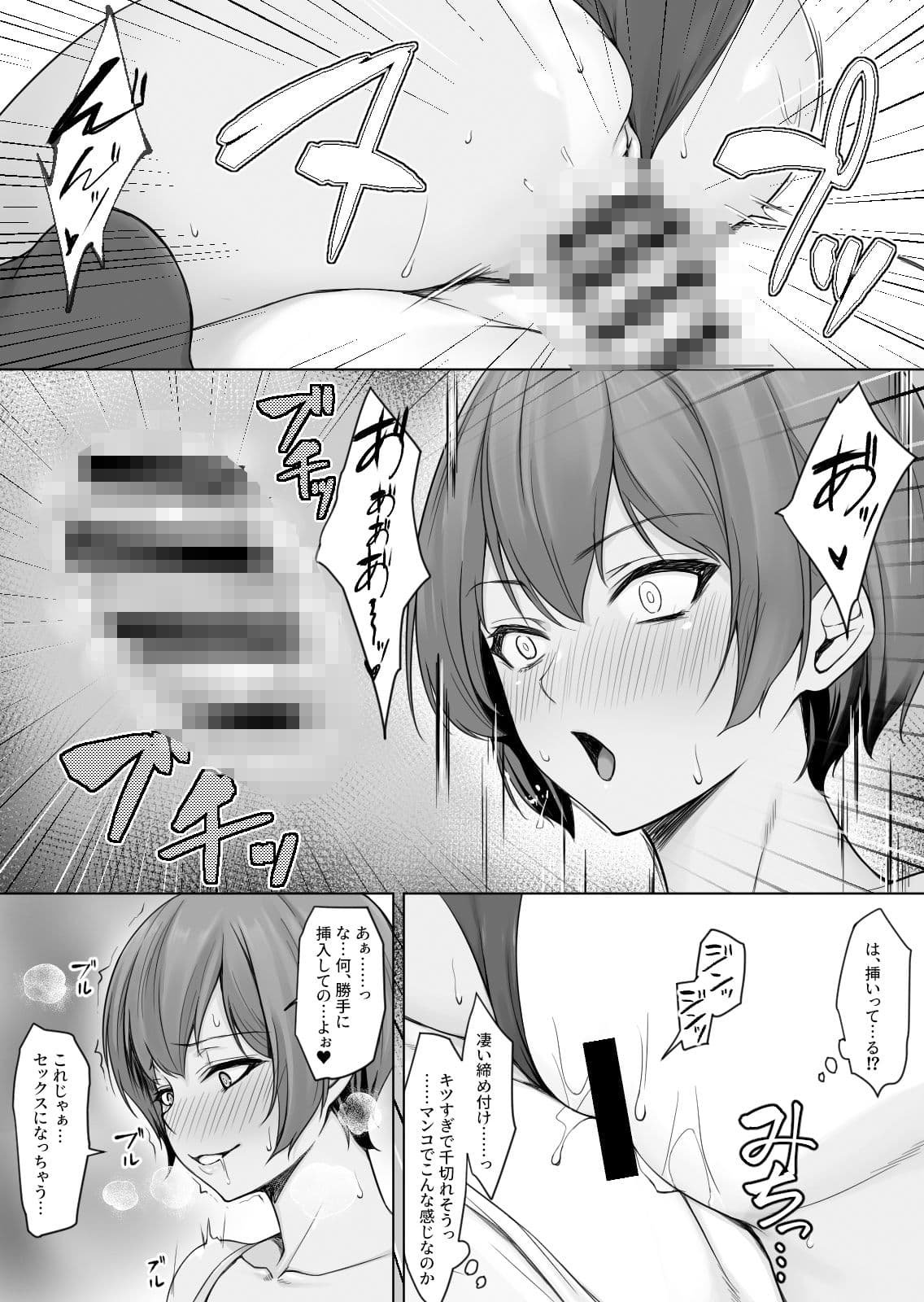 相互オナニーで幼馴染はいつもイクッ〜これ以上イクと止まらないよ？〜 サンプル 9