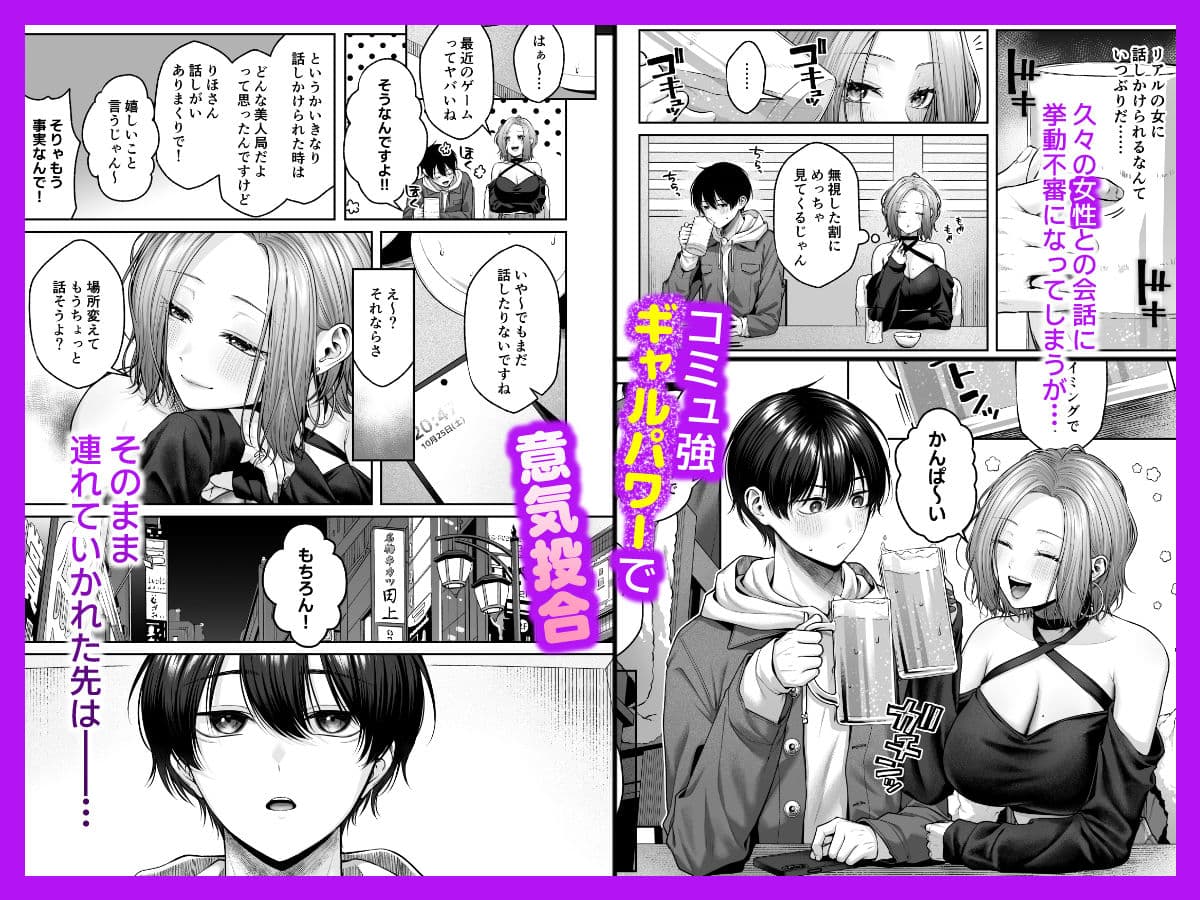 二次元オタクくんはギャルおっぱいで完オチ射精 サンプル 2